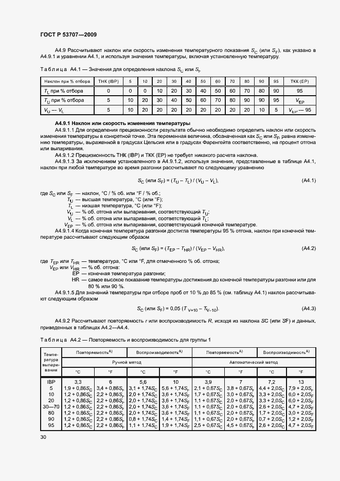   53707-2009.  33