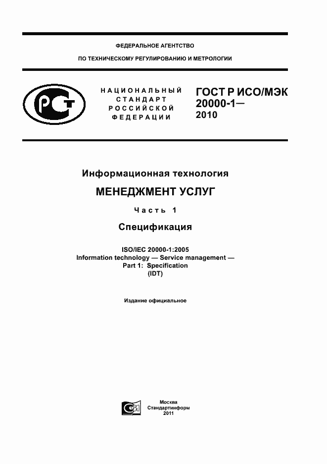 ���� � ���/��� 20000-1-2010. �������� 1