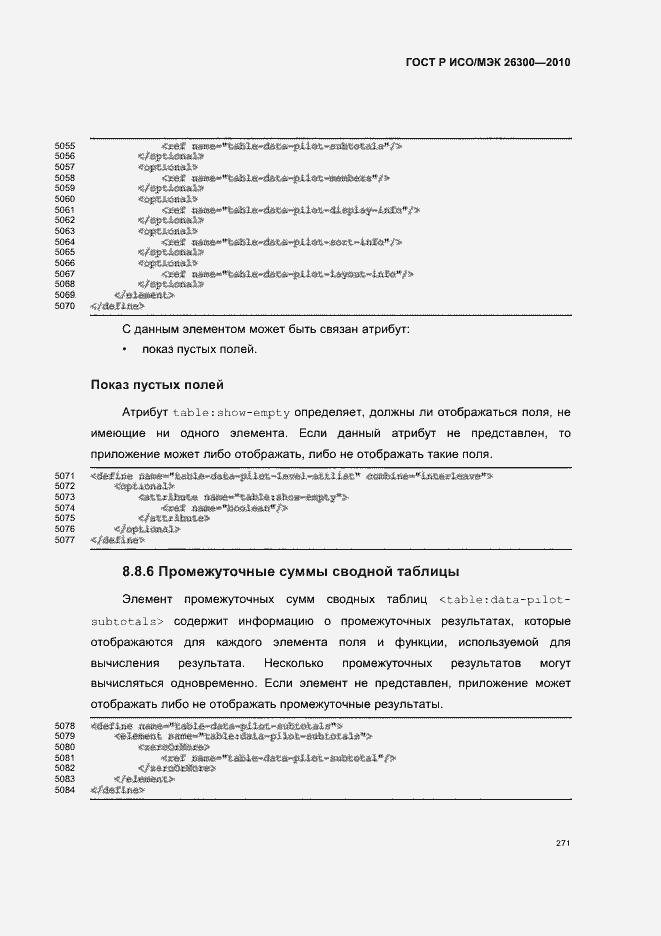 ���� � ���/��� 26300-2010. �������� 301