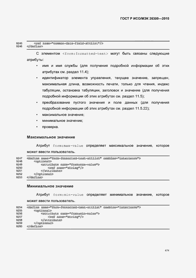 ���� � ���/��� 26300-2010. �������� 504