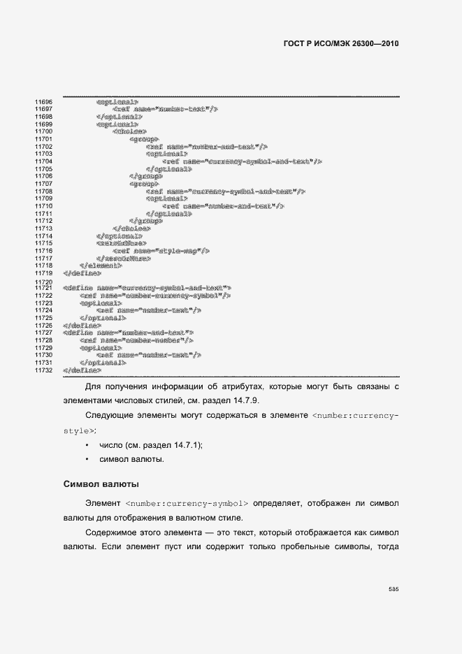���� � ���/��� 26300-2010. �������� 615