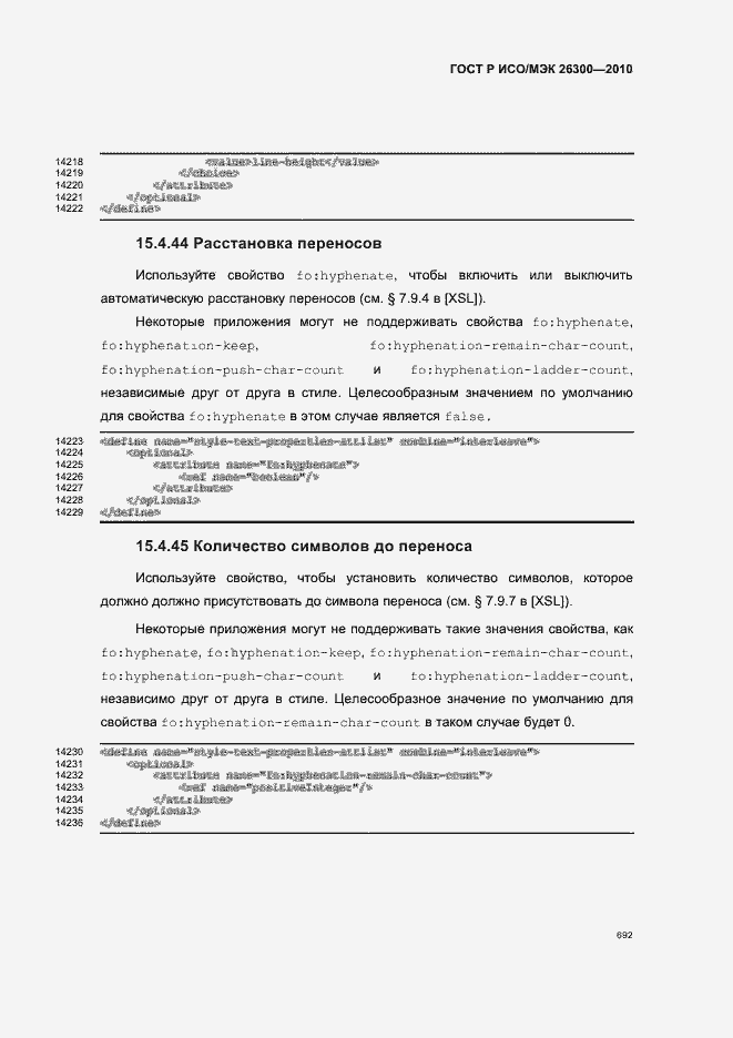 ���� � ���/��� 26300-2010. �������� 722