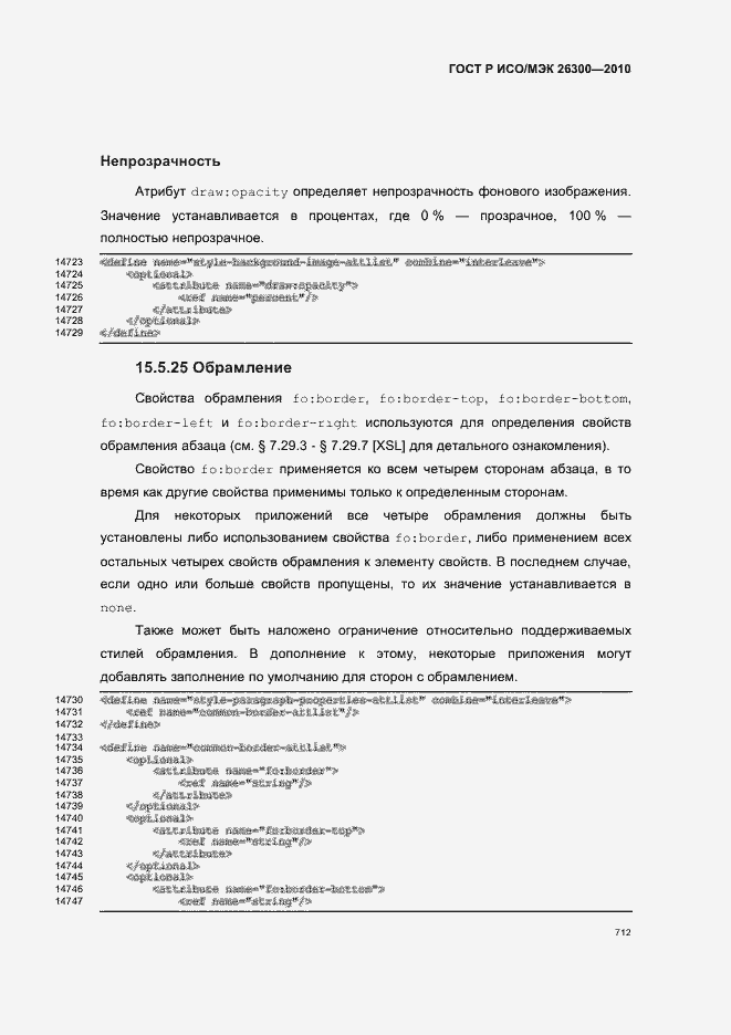 ���� � ���/��� 26300-2010. �������� 742