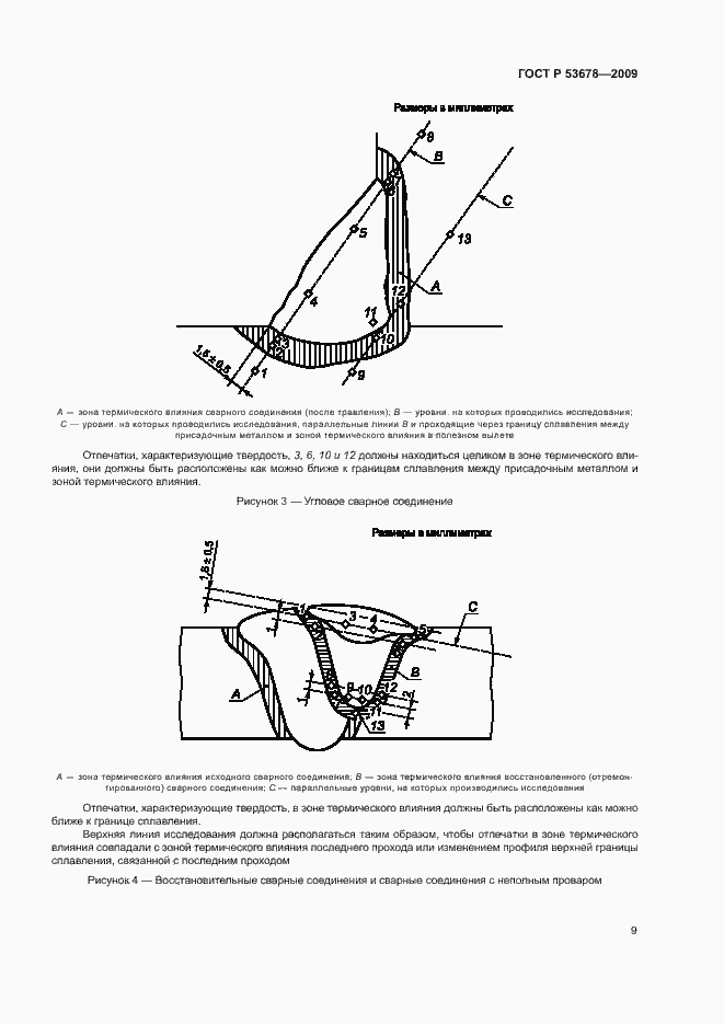   53678-2009.  12