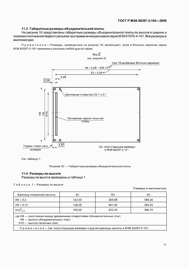    60297-3-104-2009.  15