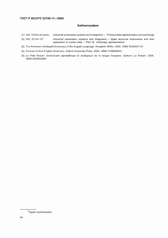 ���� � ���/�� 22745-11-2009. �������� 30