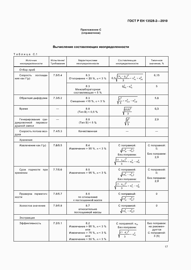 ���� � �� 13528-2-2010. �������� 23
