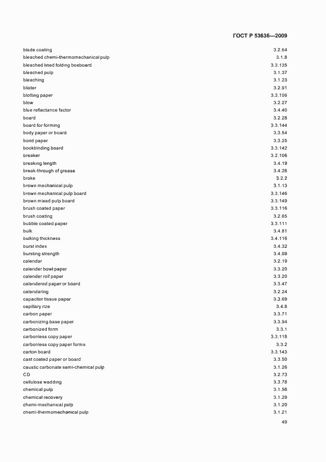 ���� � 53636-2009. �������� 53