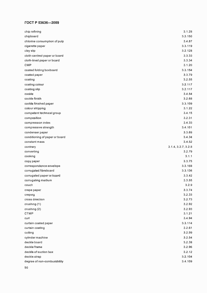 ���� � 53636-2009. �������� 54