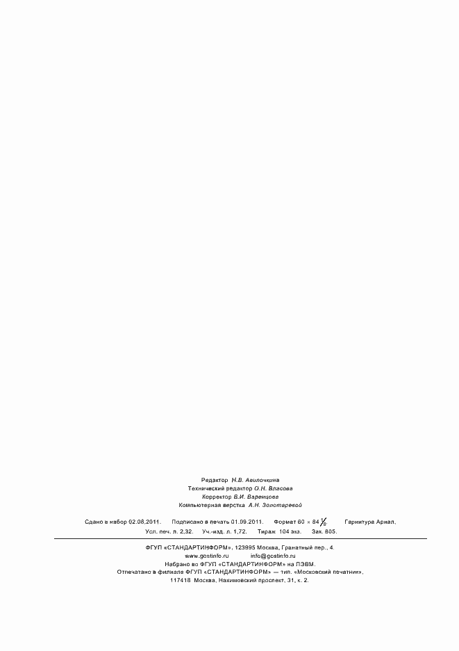 ���� � ���/�� 10303-1015-2010. �������� 20