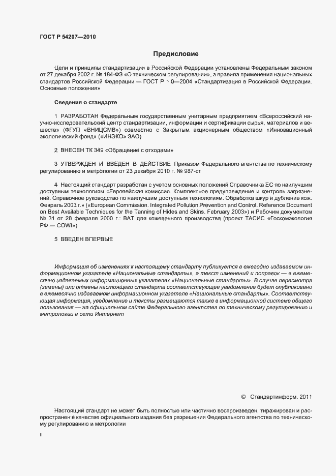 ���� � 54207-2010. �������� 2