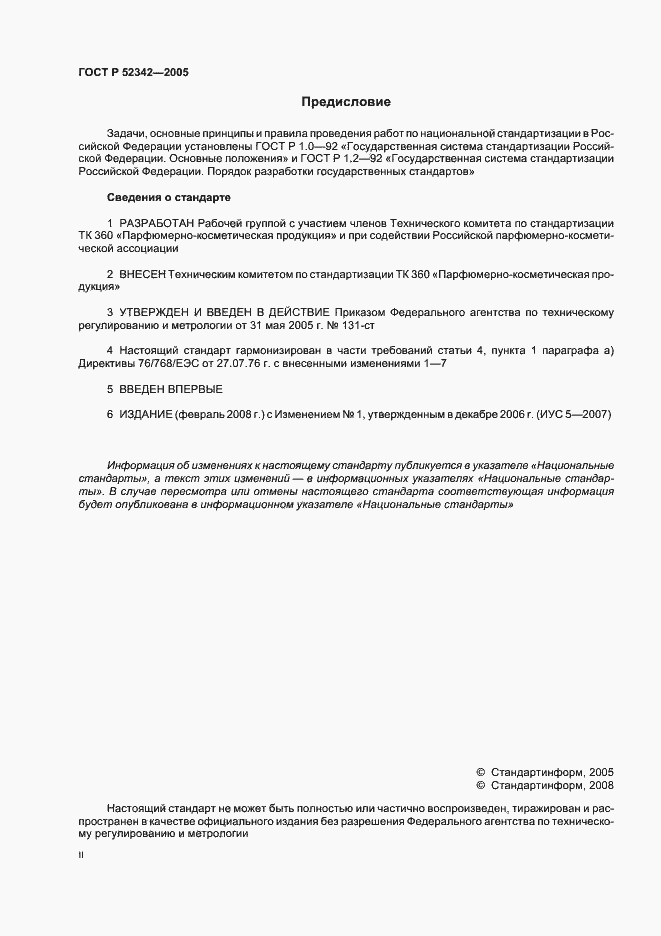 ���� � 52342-2005. �������� 2