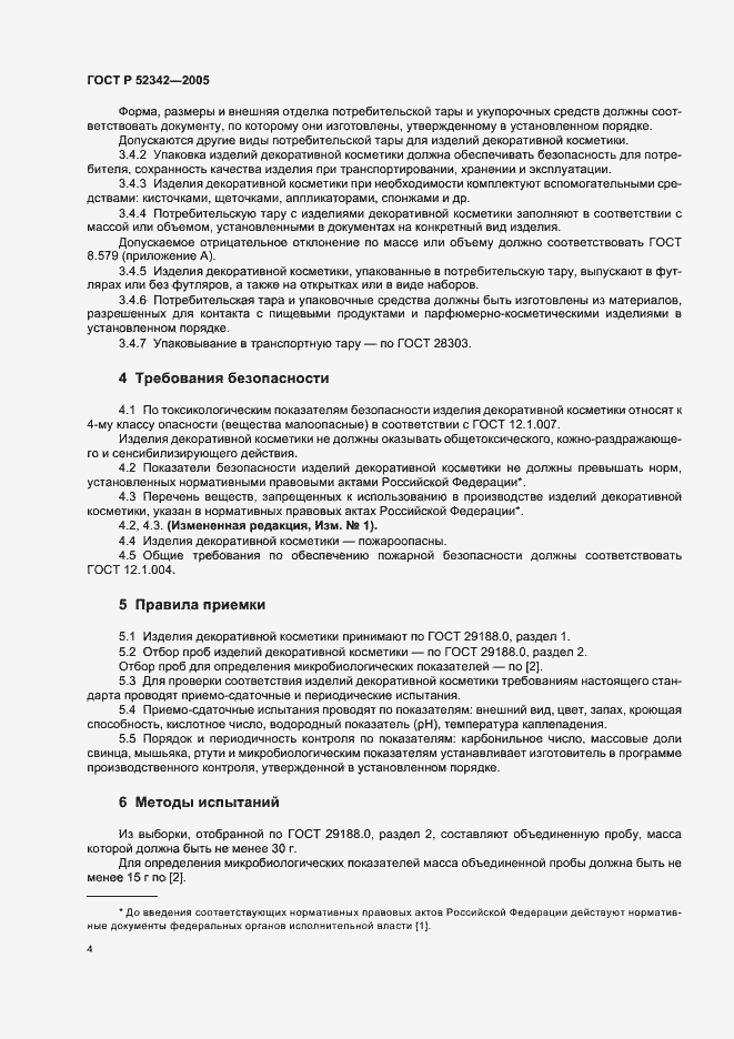 ���� � 52342-2005. �������� 9