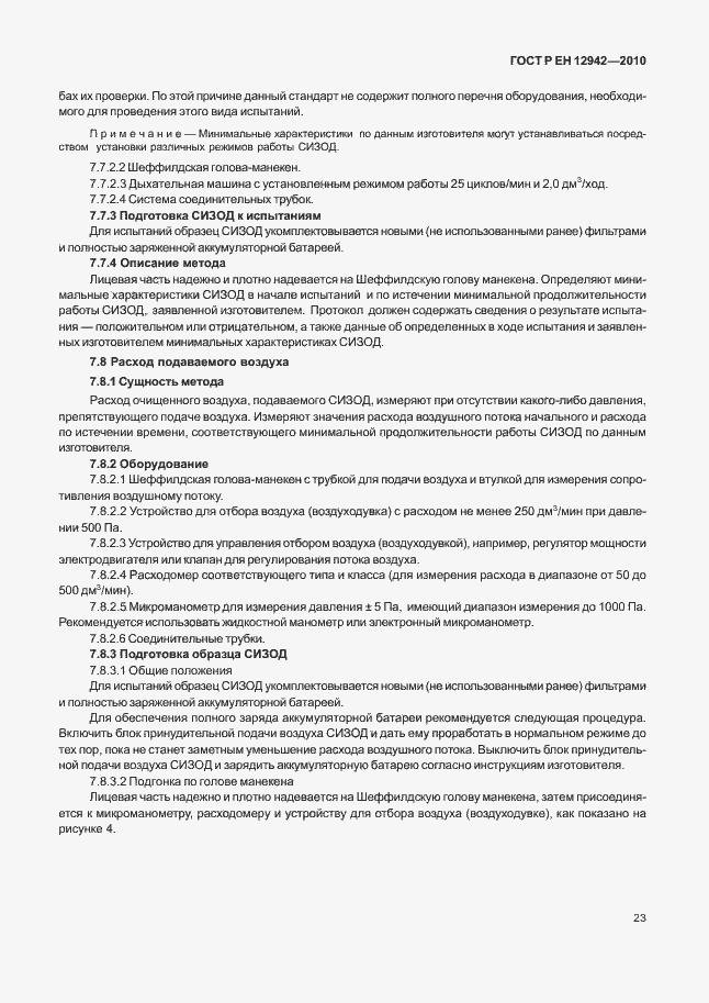 ���� � �� 12942/�1/�2-2010. �������� 27