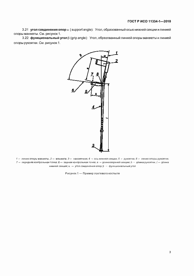 ���� � ��� 11334-1-2010. �������� 7