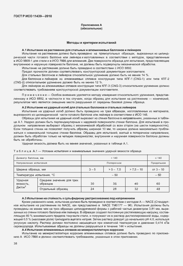    11439-2010.  44