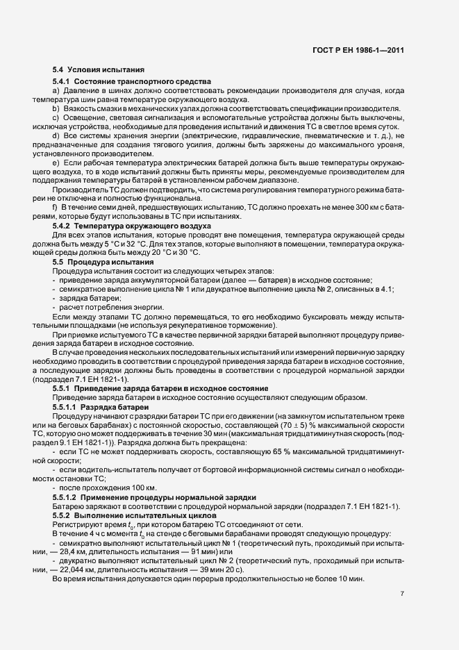 ���� � �� 1986-1-2011. �������� 11