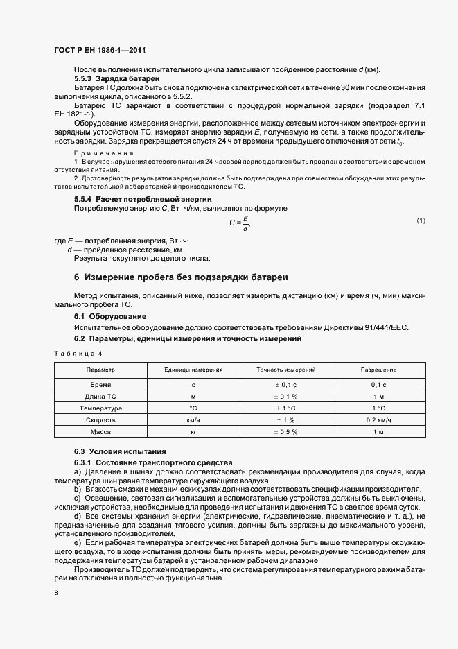 ���� � �� 1986-1-2011. �������� 12