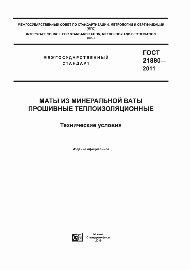 ���� 21880-2011. �������� 1