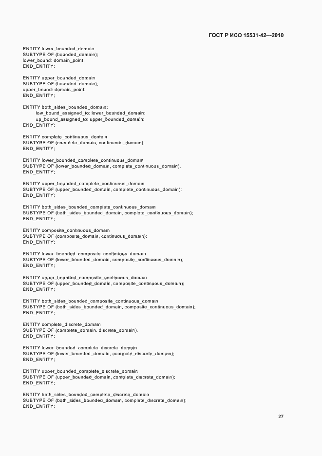 ���� � ��� 15531-42-2010. �������� 31