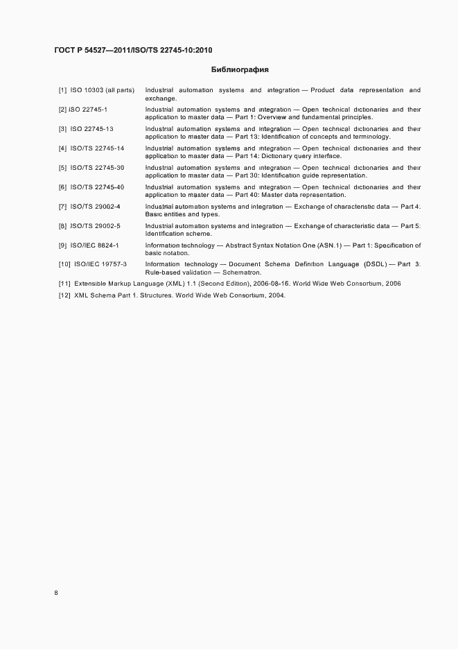 ���� � 54527-2011. �������� 14
