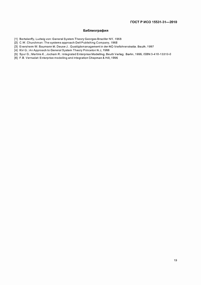 ���� � ��� 15531-31-2010. �������� 23