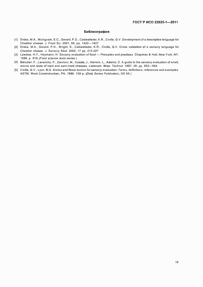 ���� � ��� 22935-1-2011. �������� 23