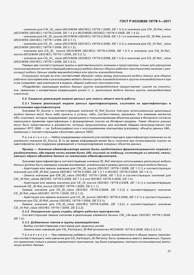 ���� � ���/��� 19778-1-2011. �������� 33
