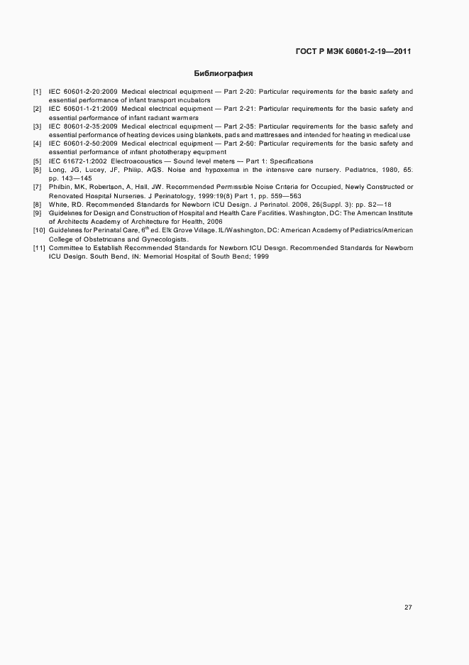���� � ��� 60601-2-19-2011. �������� 31
