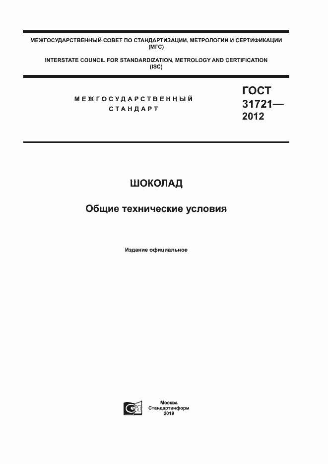 ���� 31721-2012. �������� 1