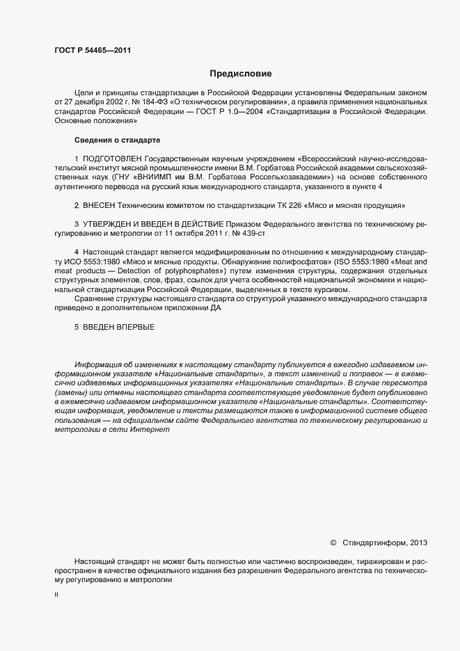 ���� � 54465-2011. �������� 2
