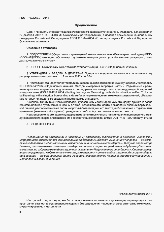 ���� � 52545.2-2012. �������� 2