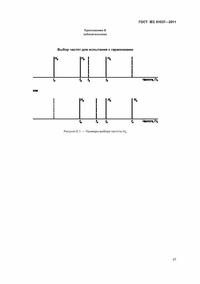 ���� IEC 61037-2011. �������� 31