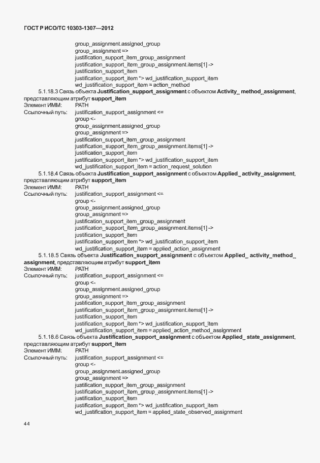 ���� � ���/�� 10303-1307-2012. �������� 50