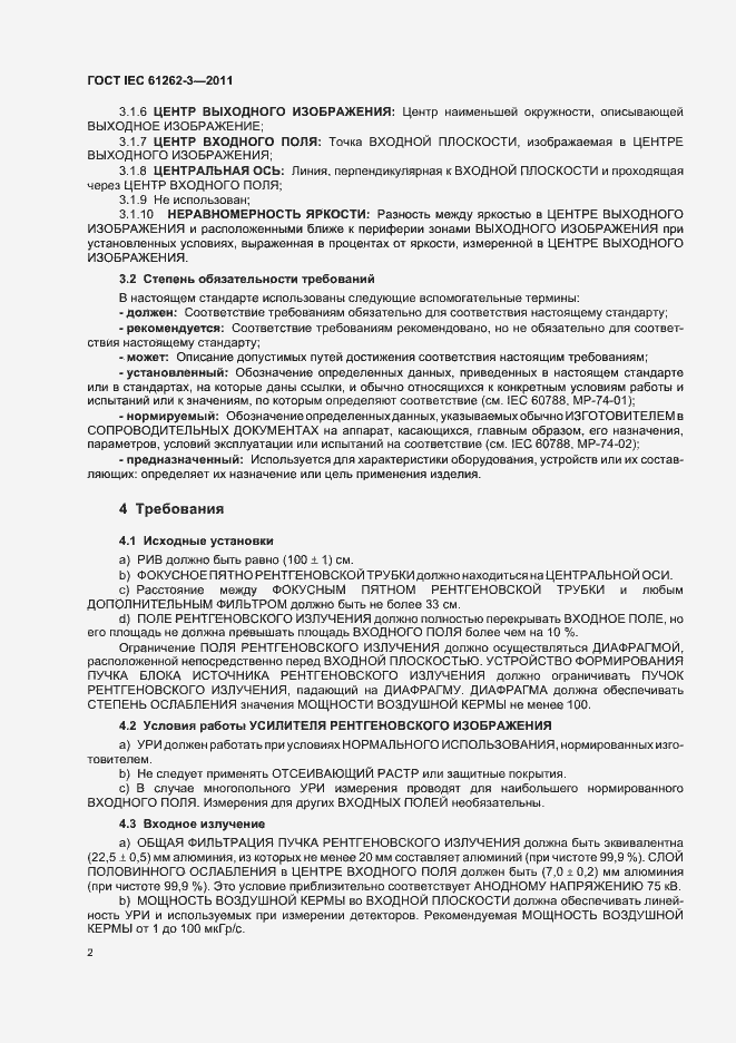 ���� IEC 61262-3-2011. �������� 6
