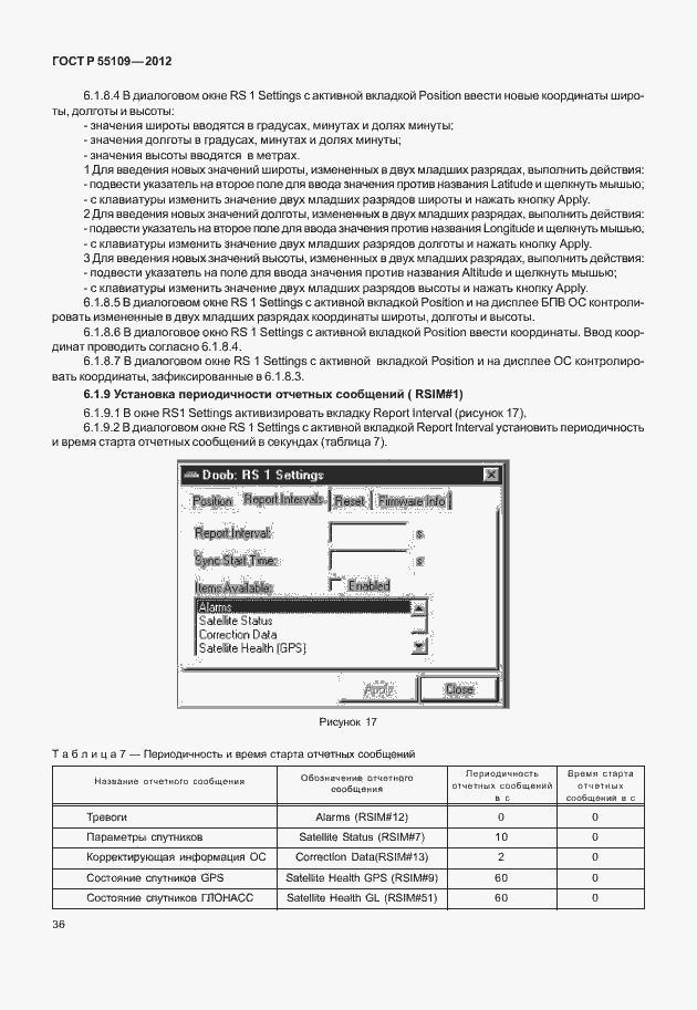 ���� � 55109-2012. �������� 40