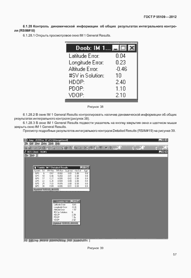 ���� � 55109-2012. �������� 61