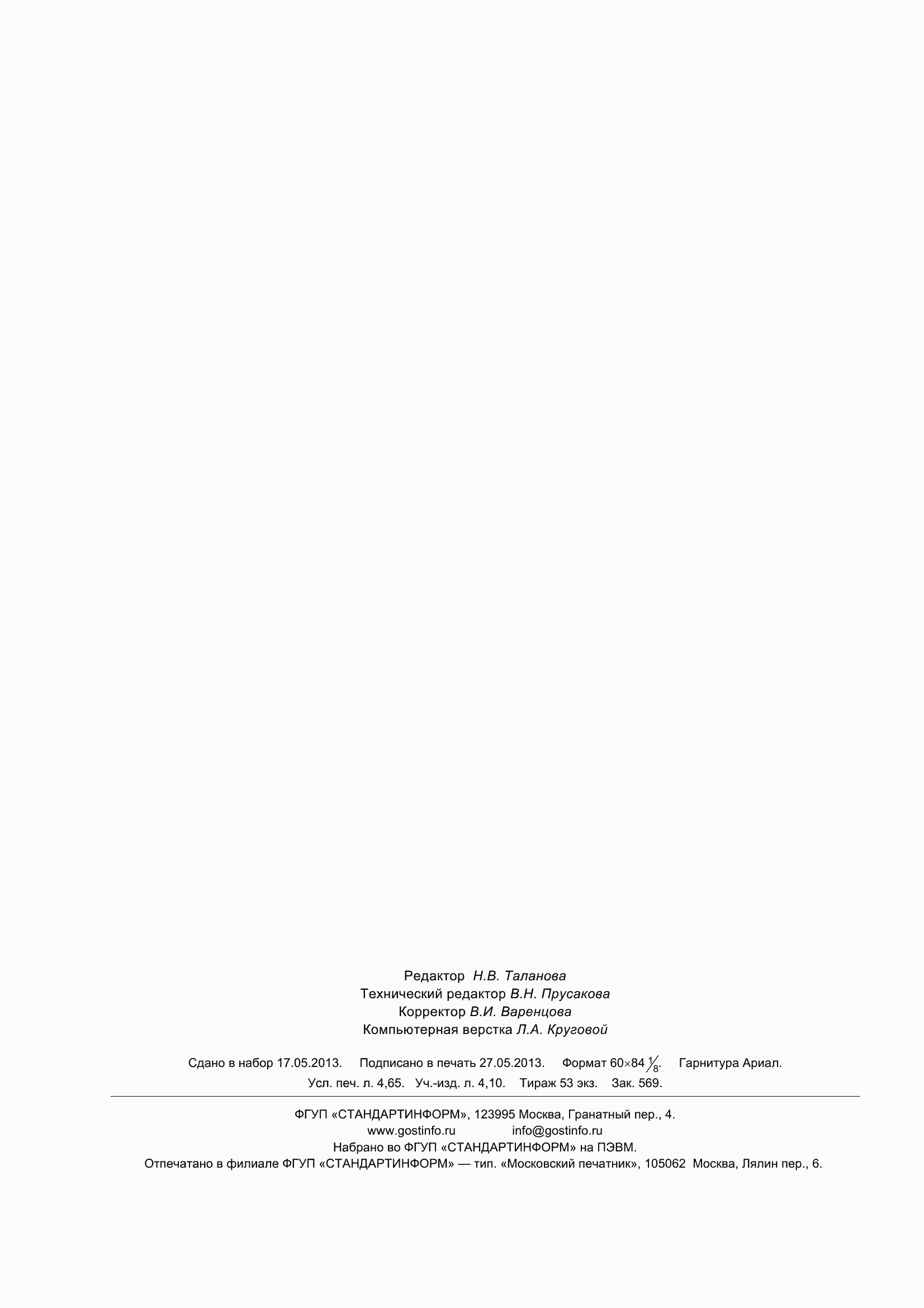 ���� IEC 60601-2-7-2011. �������� 41