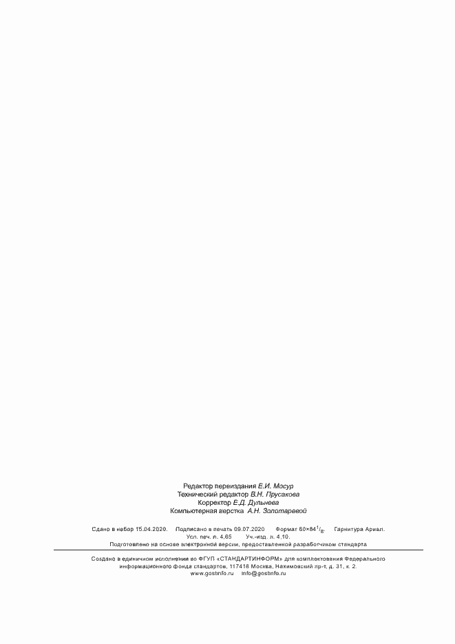 ���� IEC 60335-2-77-2011. �������� 41