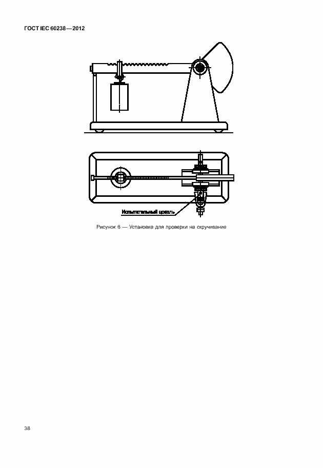 ���� IEC 60238-2012. �������� 41