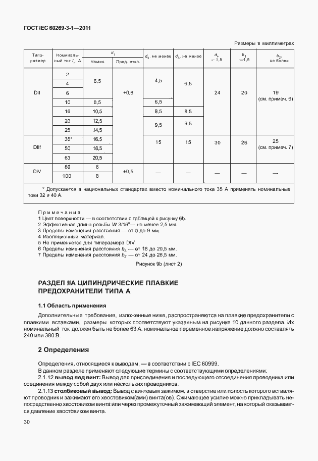 ���� IEC 60269-3-1-2011. �������� 38