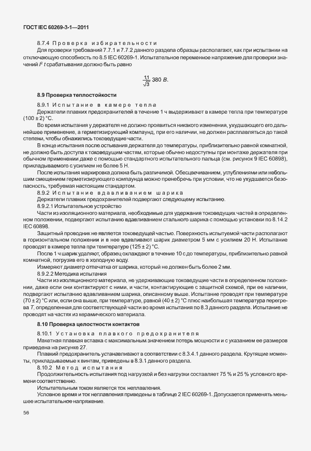 ���� IEC 60269-3-1-2011. �������� 64