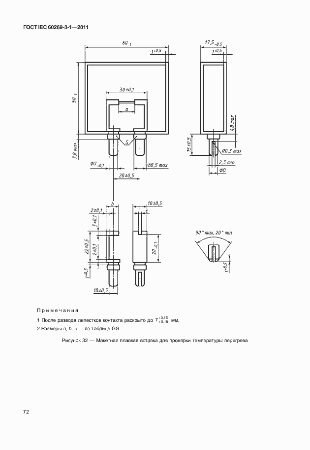 ���� IEC 60269-3-1-2011. �������� 80
