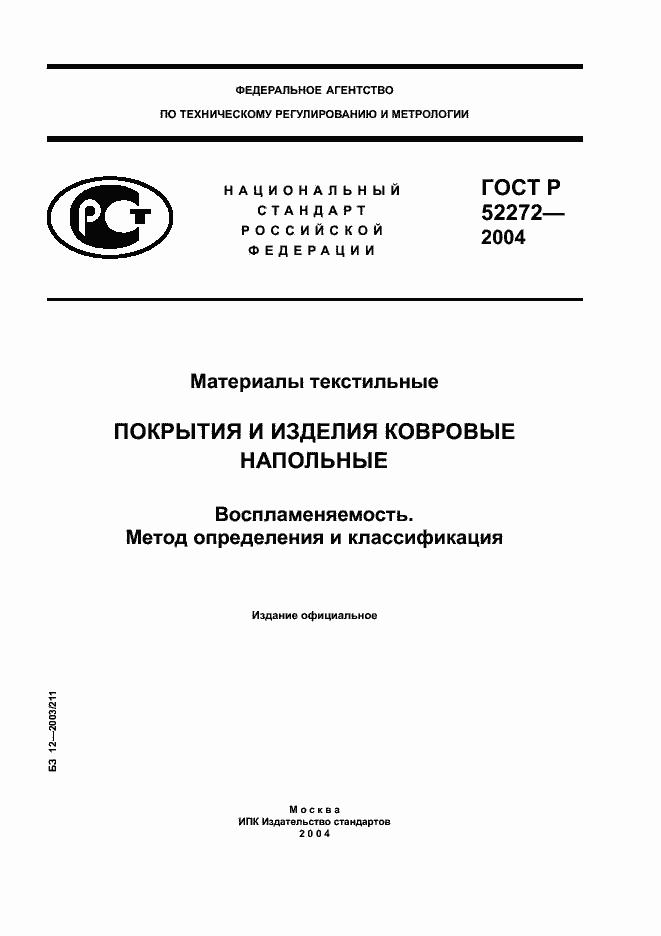 ���� � 52272-2004. �������� 1