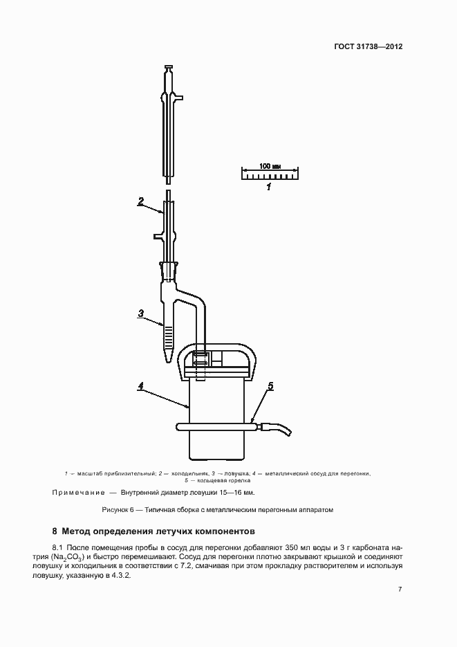  31738-2012.  11