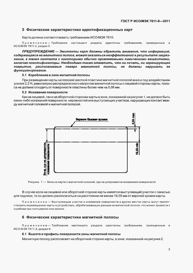 ���� � ���/��� 7811-8-2011. �������� 7