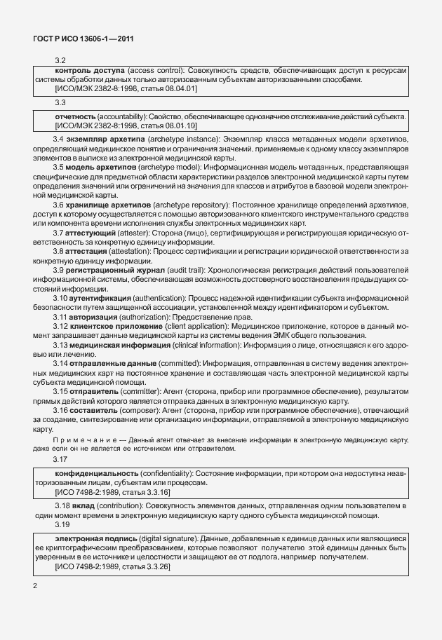 ���� � ��� 13606-1-2011. �������� 24