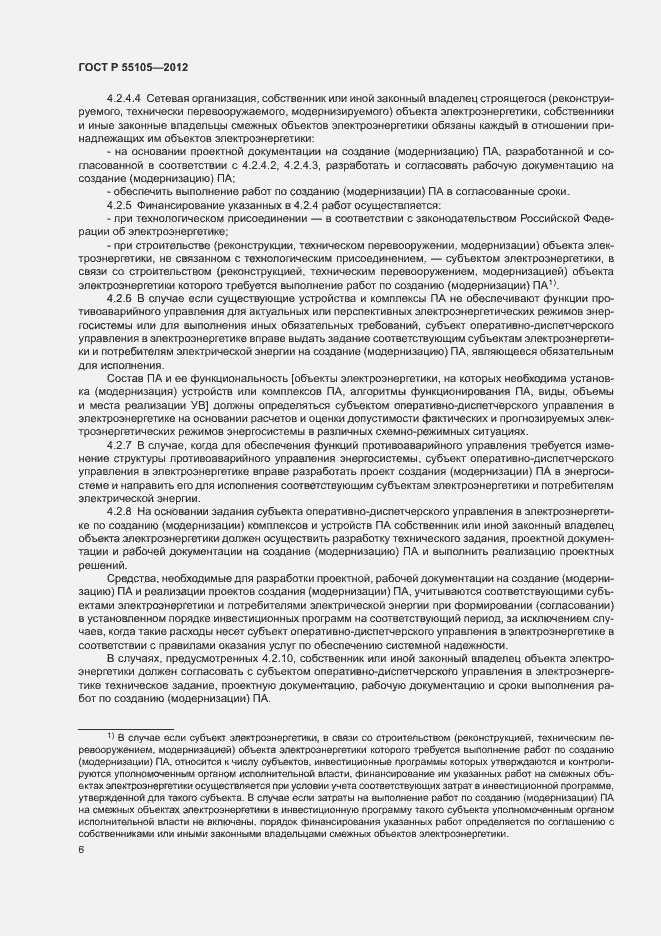 ���� � 55105-2012. �������� 10
