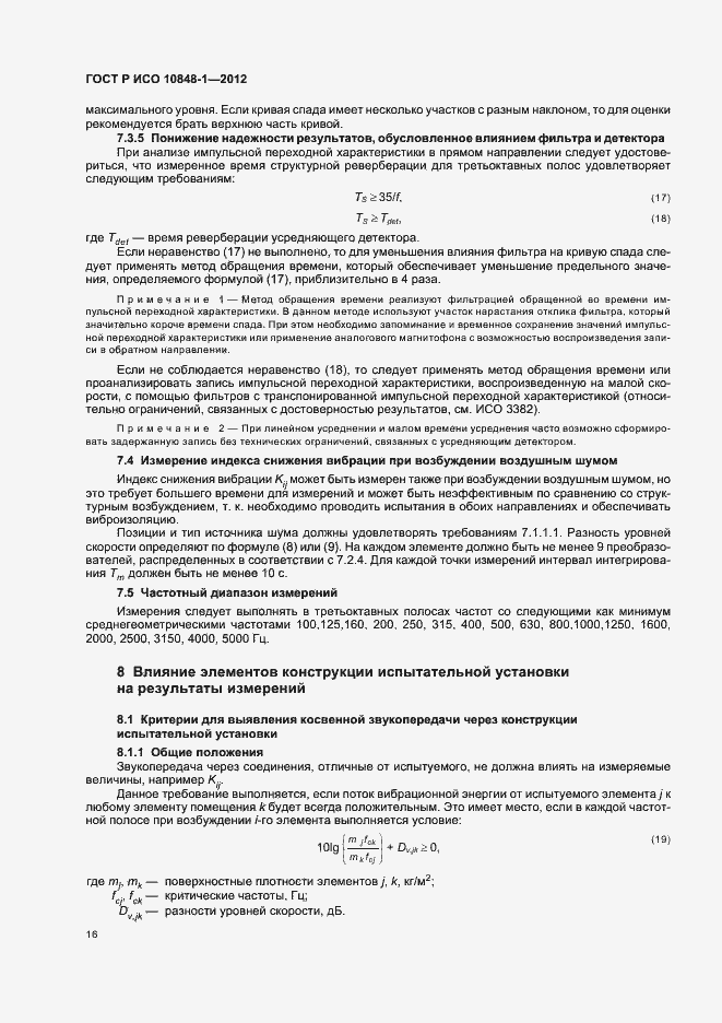 ���� � ��� 10848-1-2012. �������� 20