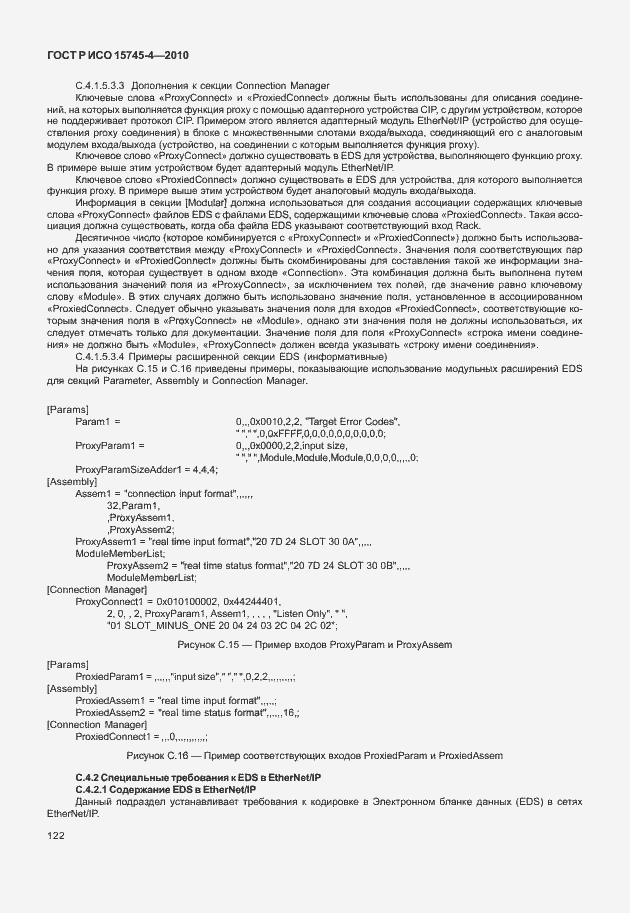 ���� � ��� 15745-4-2010. �������� 126